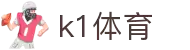 k1体育-十年品牌值得信赖
